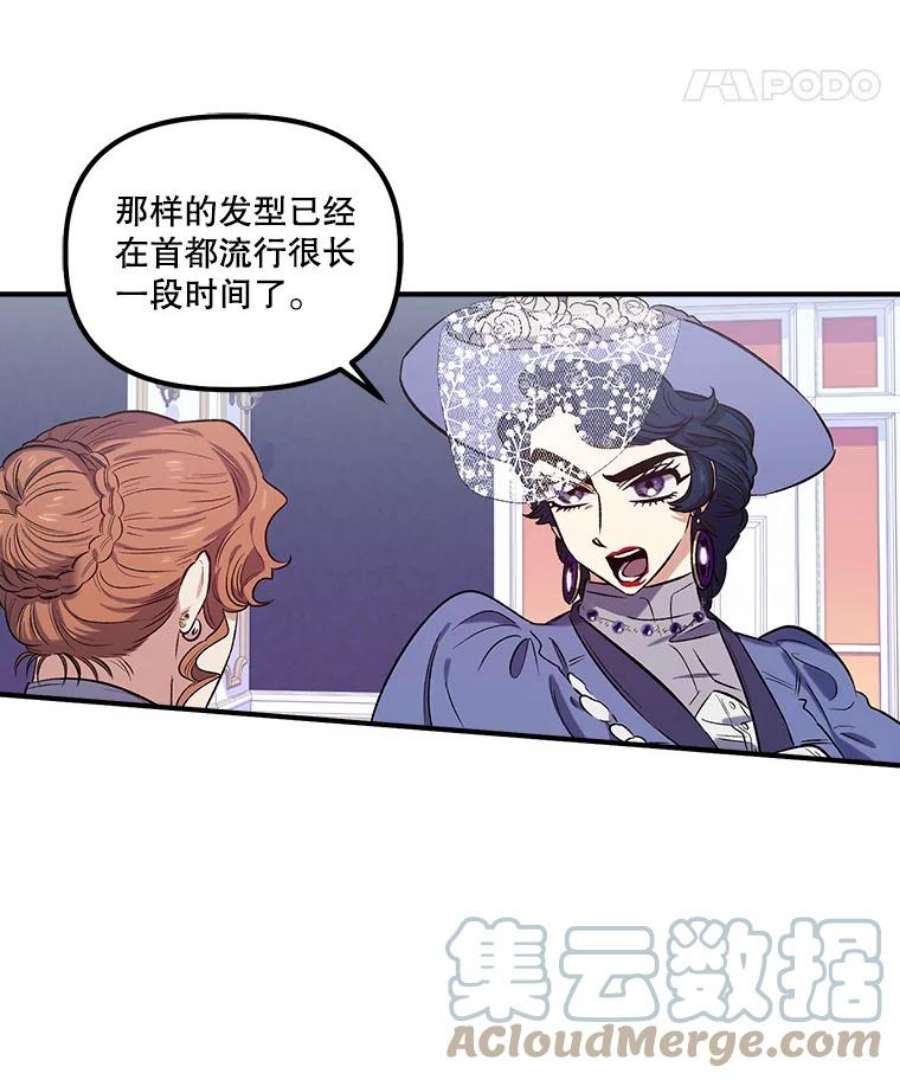 幸运还是不幸21.美人