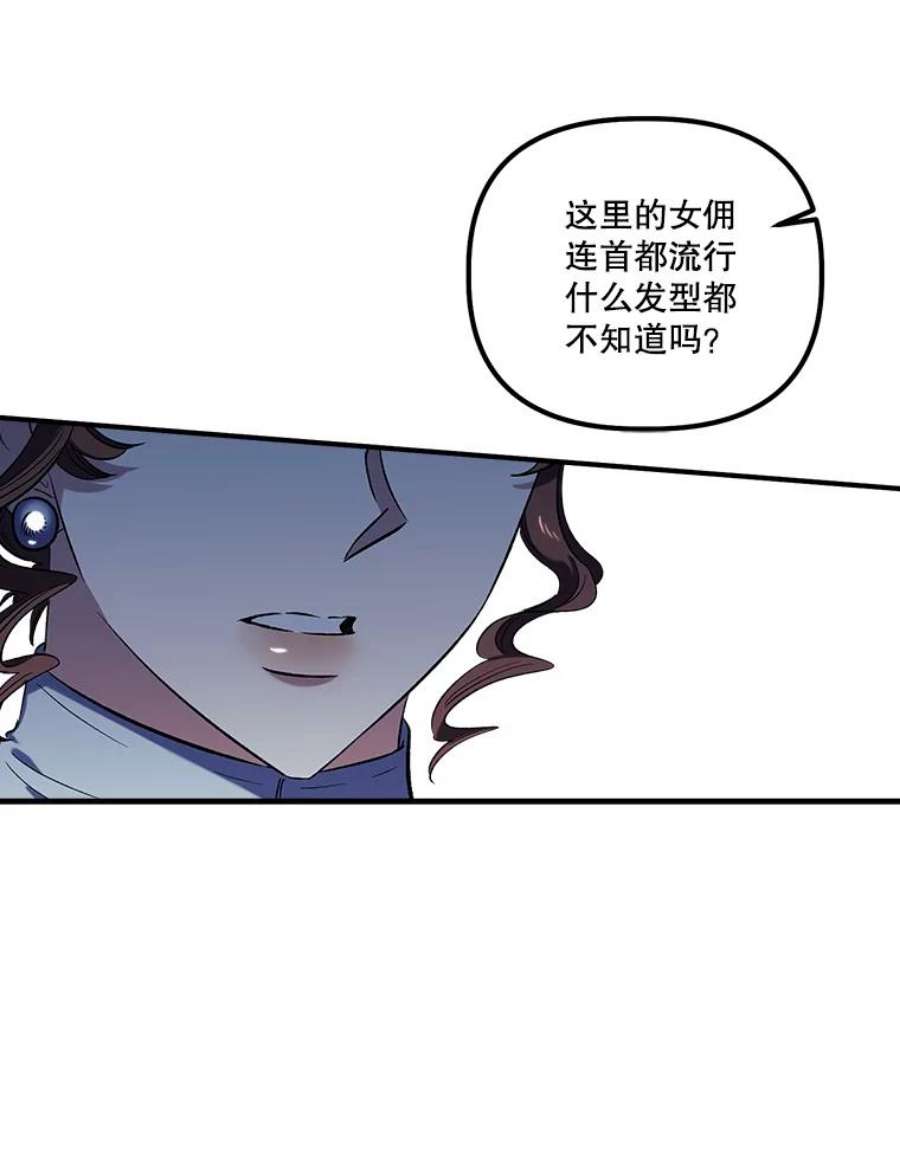 幸运还是不幸21.美人