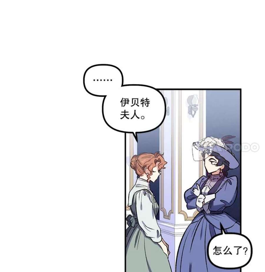 幸运还是不幸21.美人