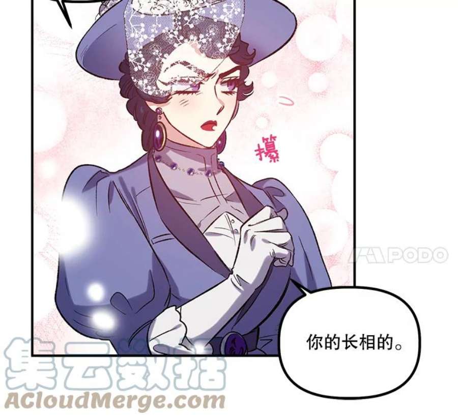 幸运还是不幸21.美人