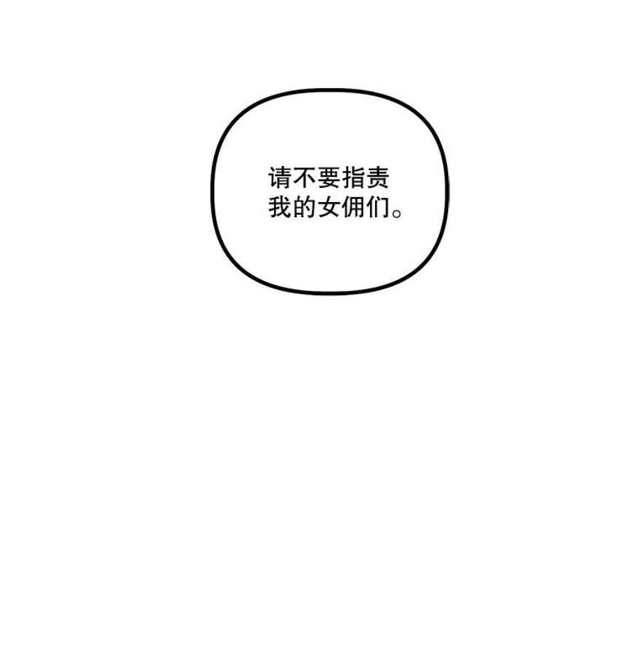 幸运还是不幸21.美人