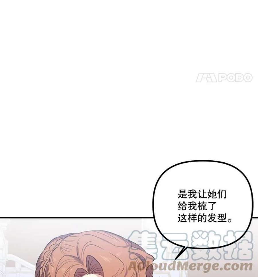 幸运还是不幸21.美人