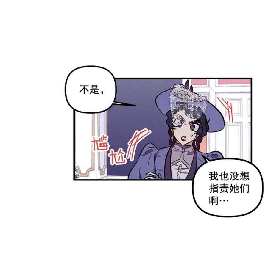 幸运还是不幸21.美人
