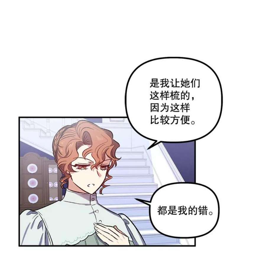 幸运还是不幸21.美人