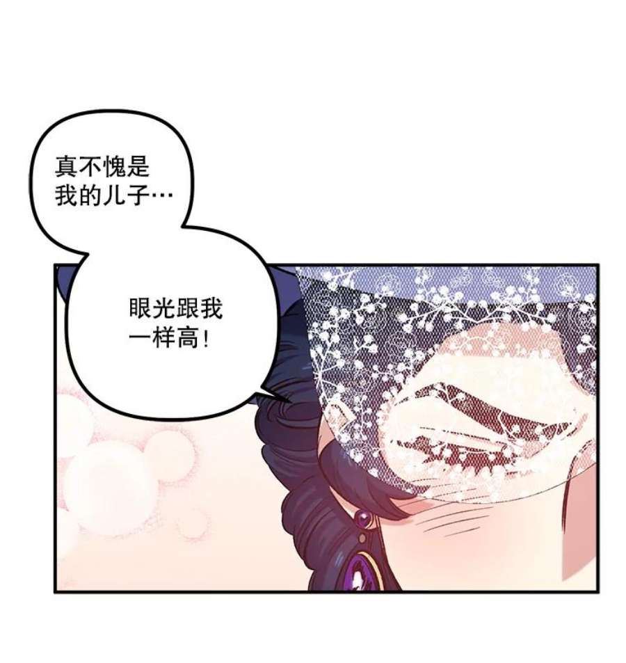 幸运还是不幸21.美人