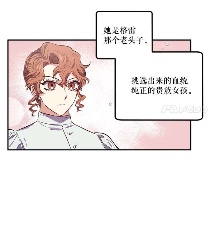 幸运还是不幸21.美人