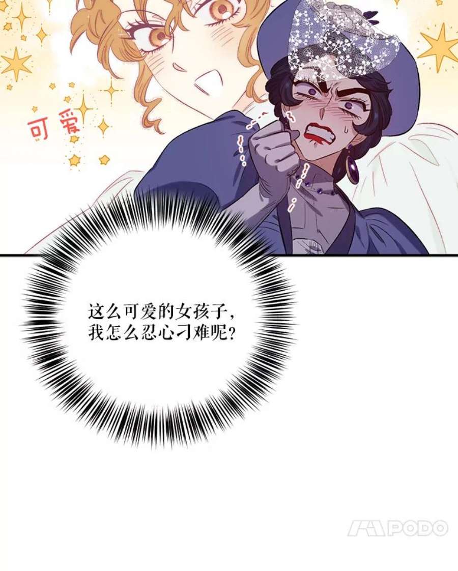 幸运还是不幸21.美人