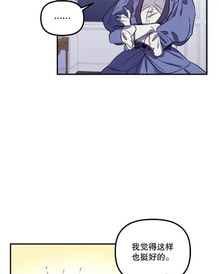 幸运还是不幸21.美人