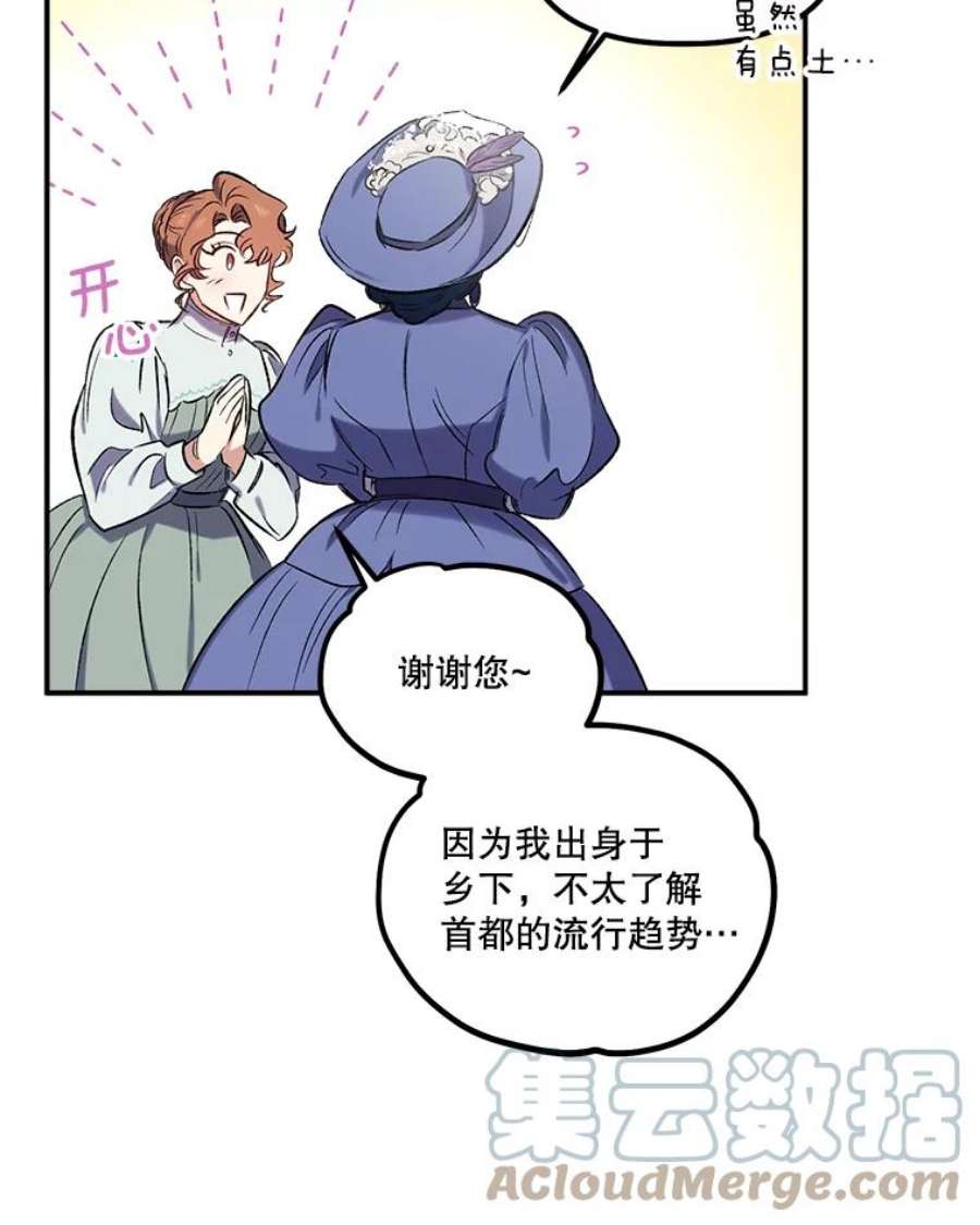 幸运还是不幸21.美人