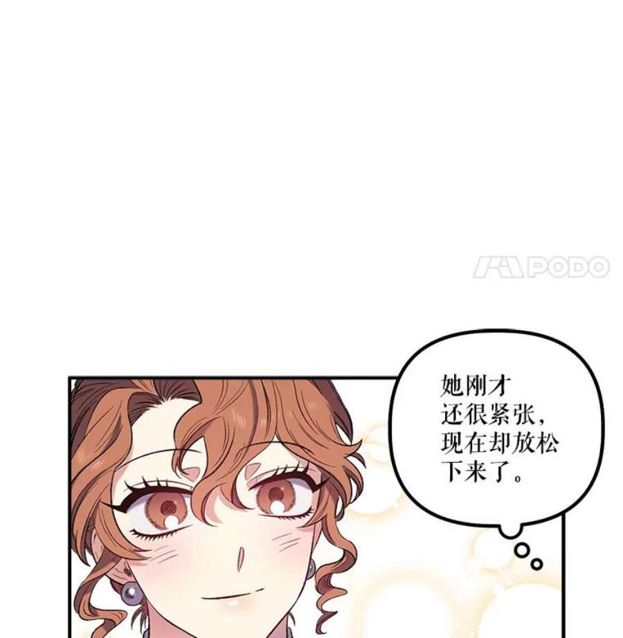 幸运还是不幸21.美人