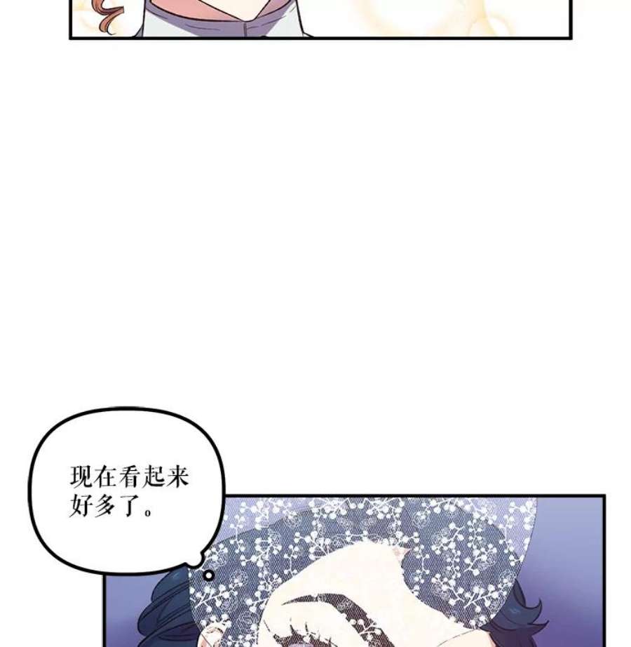 幸运还是不幸21.美人