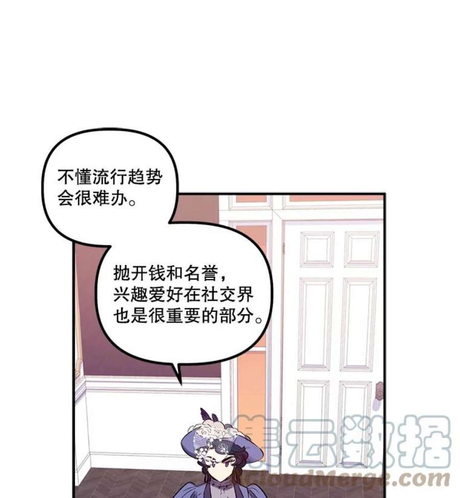 幸运还是不幸21.美人
