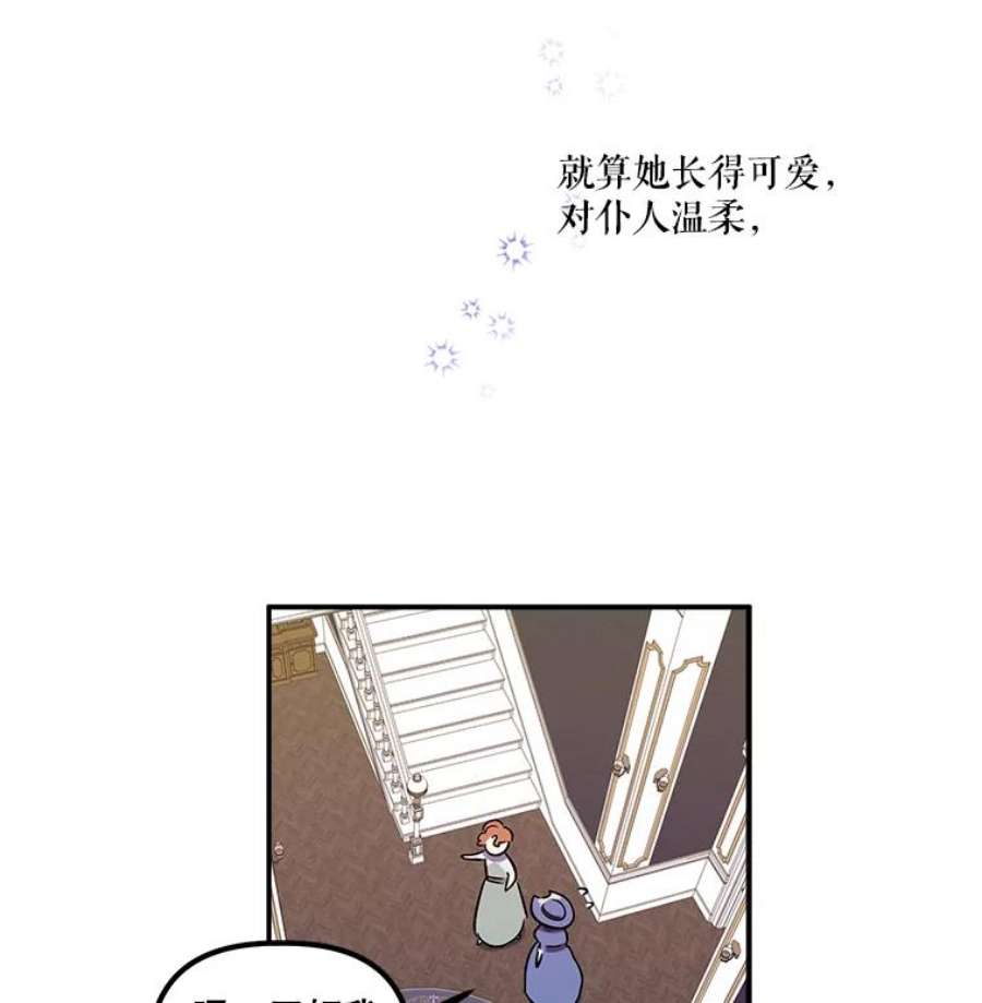 幸运还是不幸21.美人