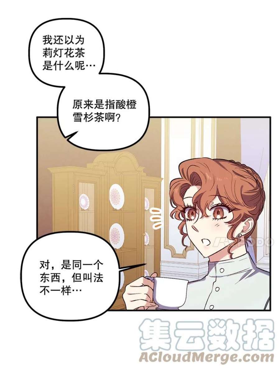幸运还是不幸21.美人