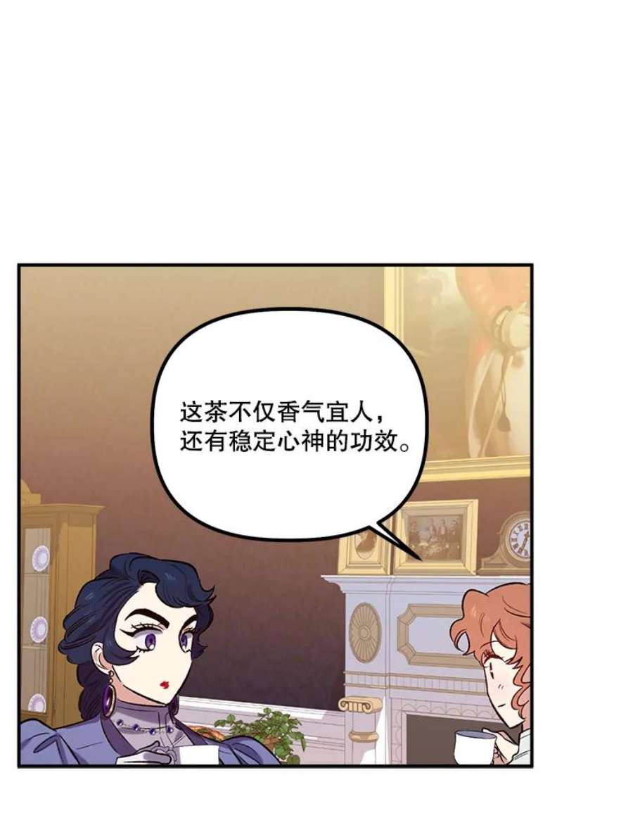 幸运还是不幸21.美人