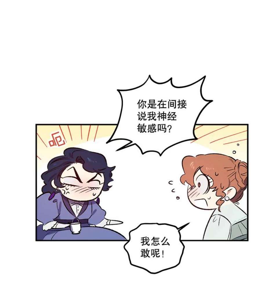 幸运还是不幸21.美人