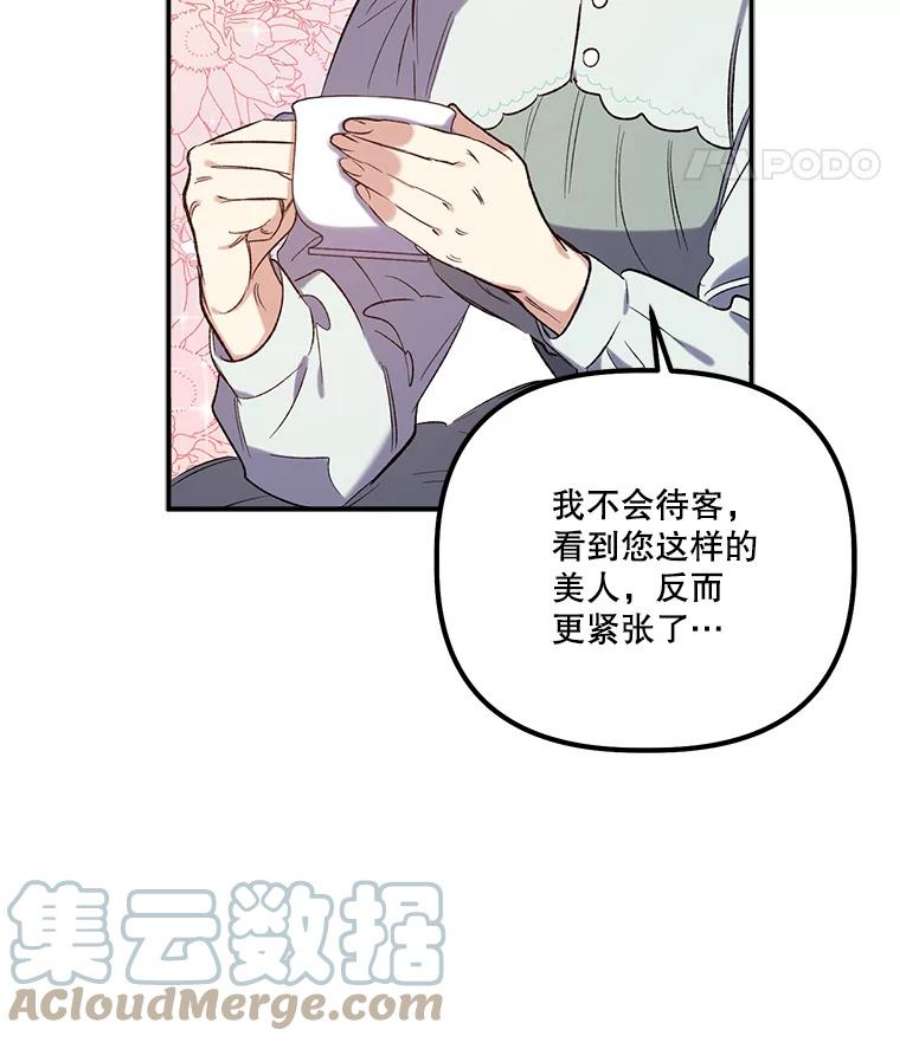 幸运还是不幸21.美人