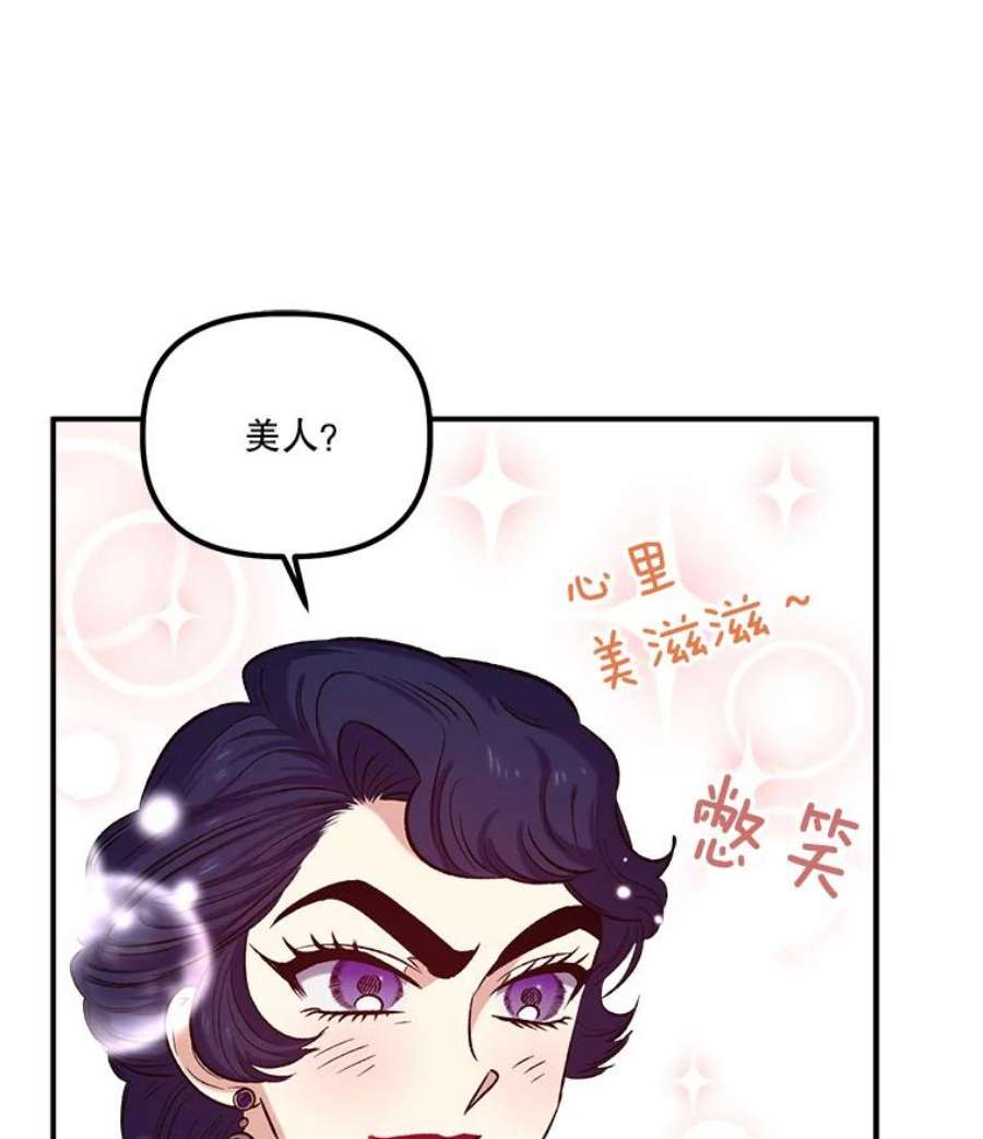 幸运还是不幸21.美人