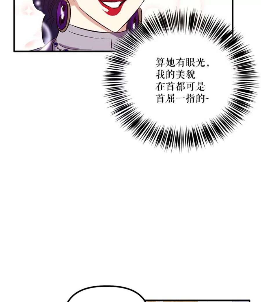 幸运还是不幸21.美人