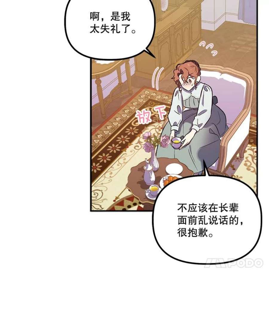 幸运还是不幸21.美人