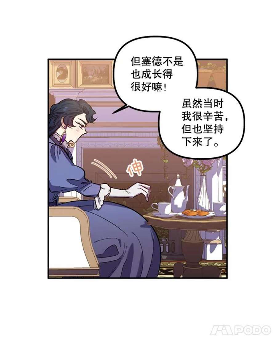 幸运还是不幸22.话家