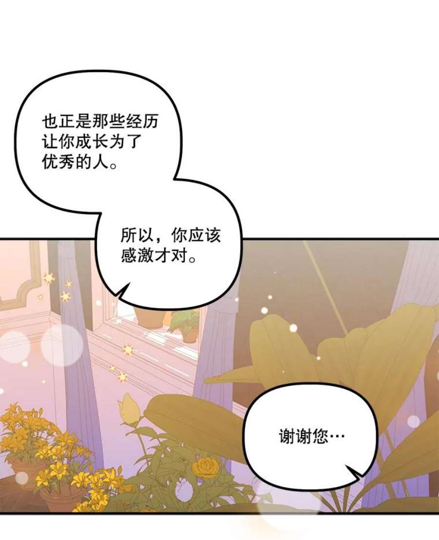 幸运还是不幸22.话家