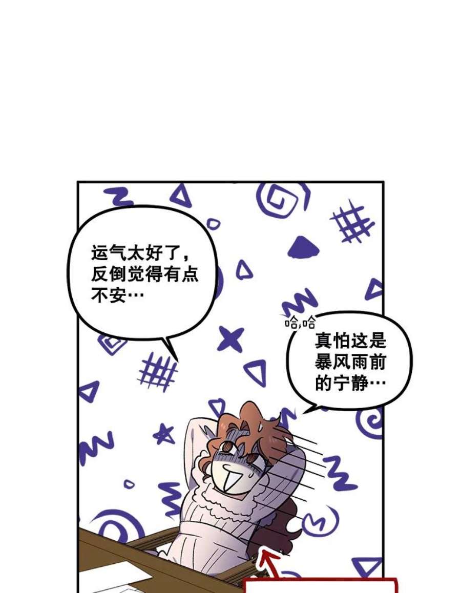 幸运还是不幸22.话家
