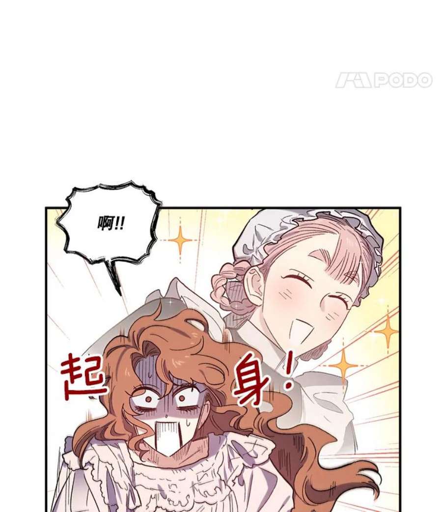 幸运还是不幸22.话家