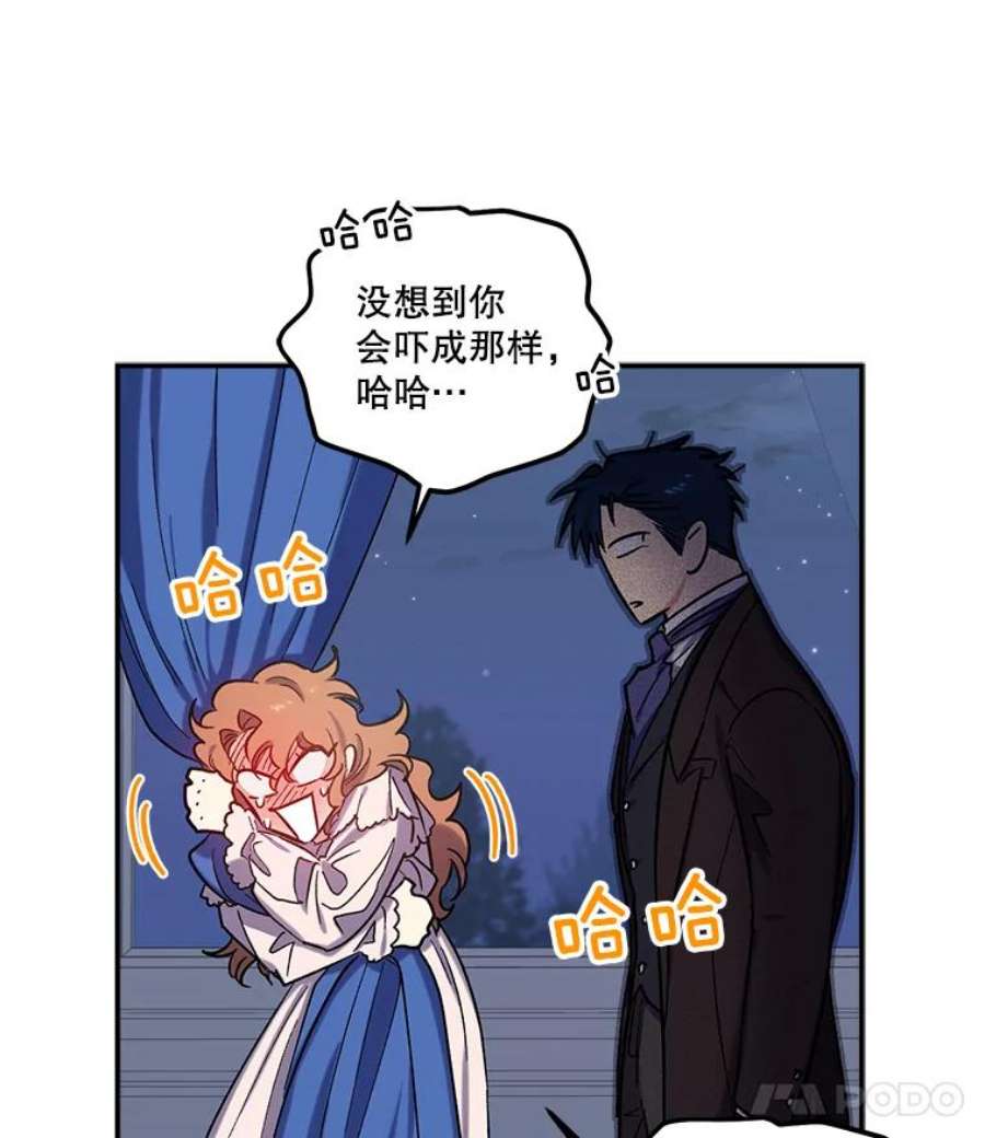 幸运还是不幸23.书房