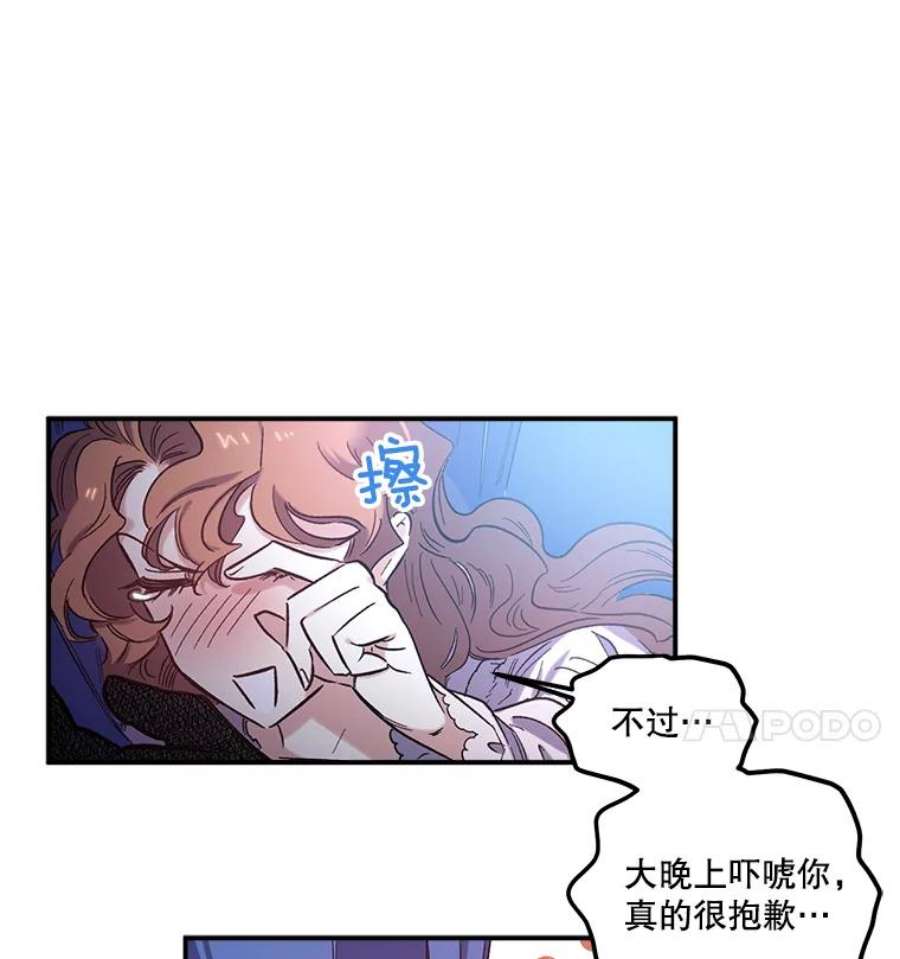 幸运还是不幸23.书房