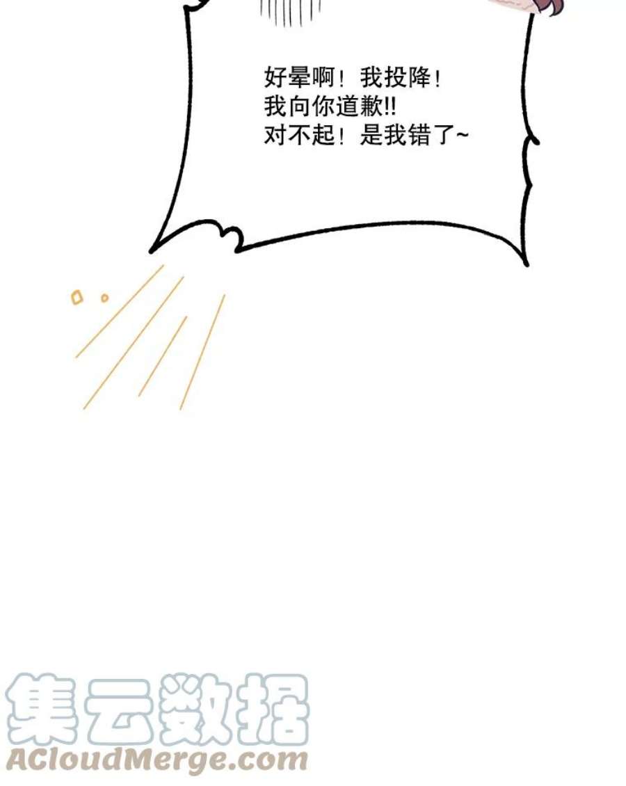 幸运还是不幸23.书房