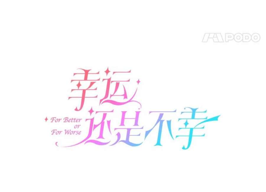 幸运还是不幸23.书房