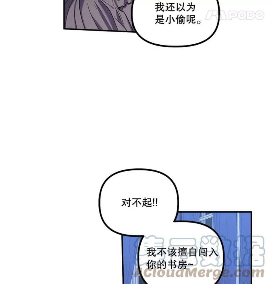 幸运还是不幸23.书房
