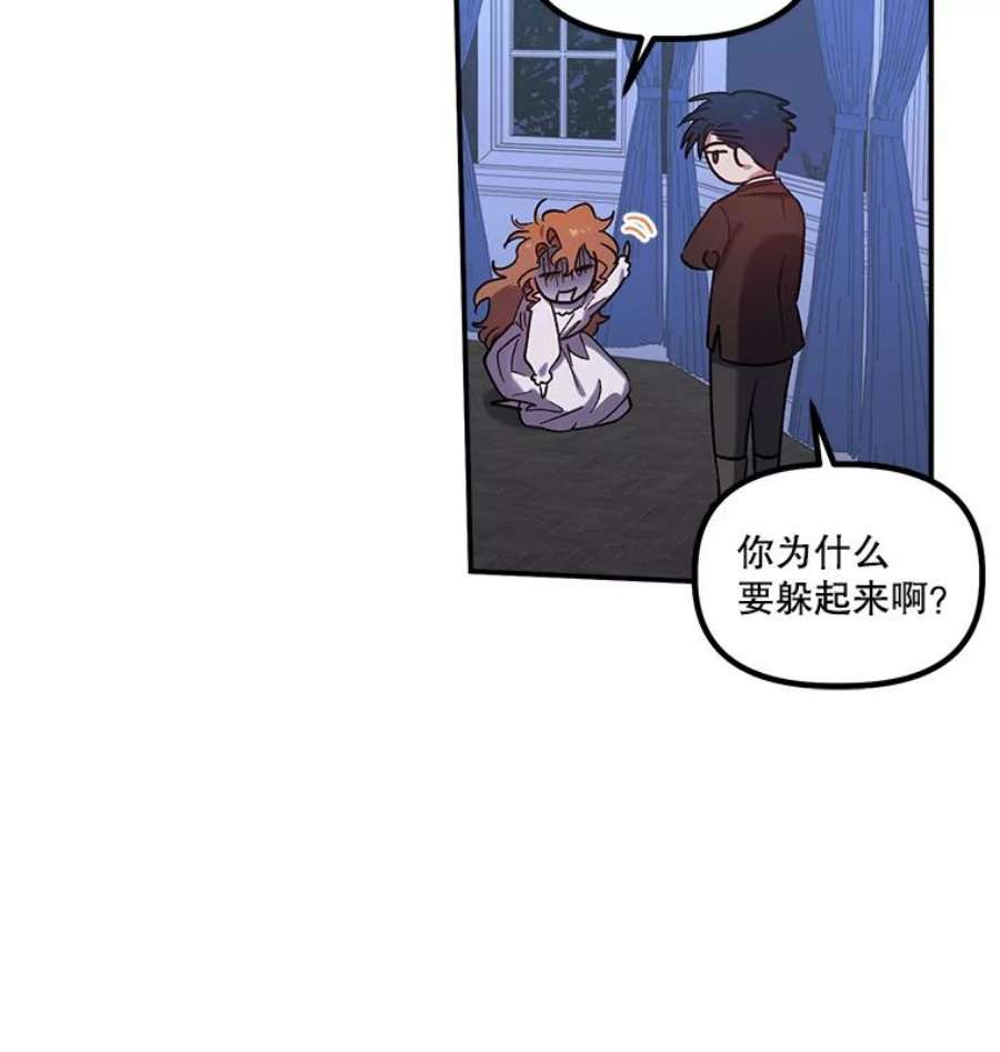 幸运还是不幸23.书房