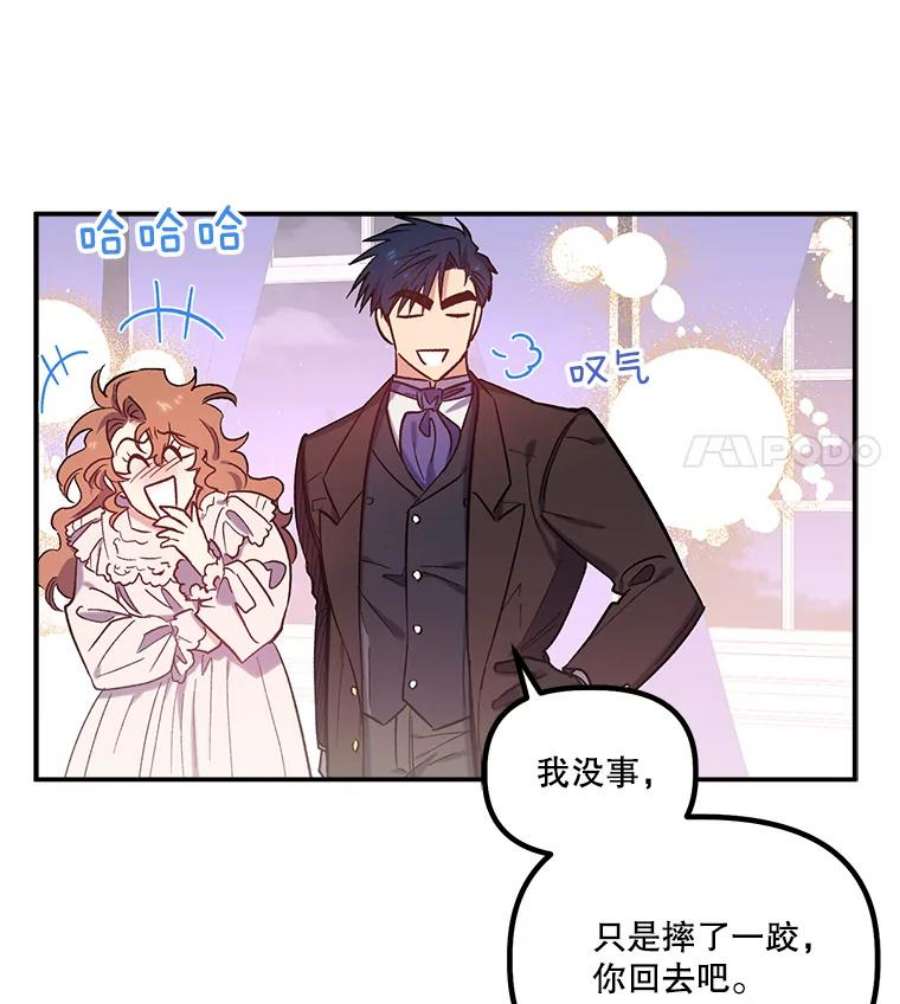 幸运还是不幸23.书房