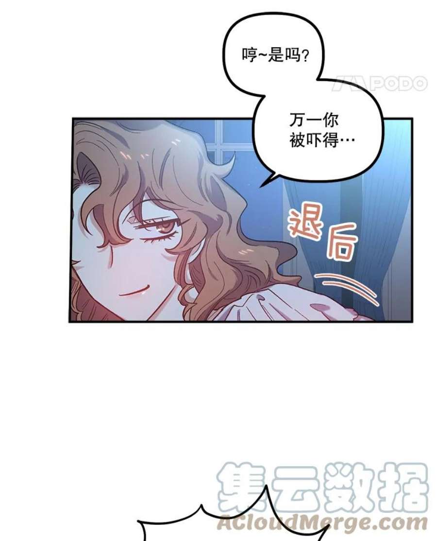 幸运还是不幸23.书房