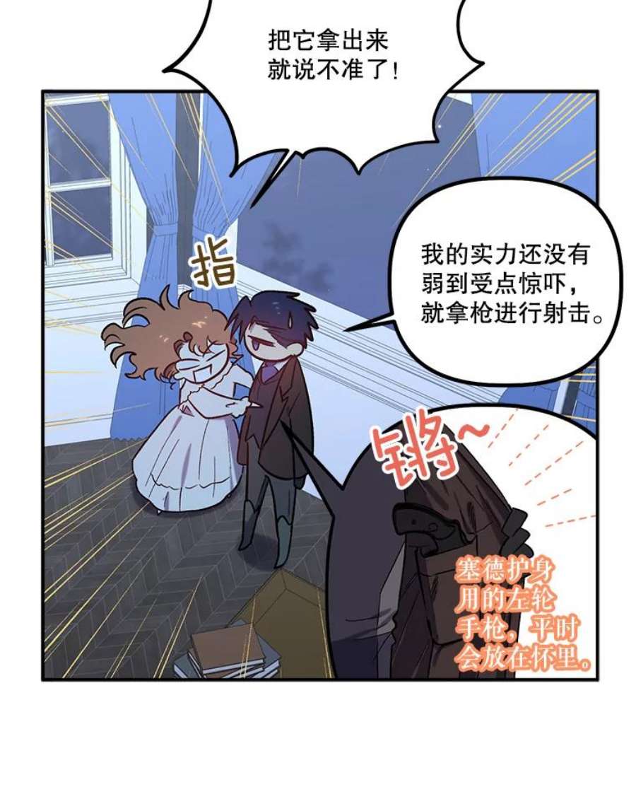 幸运还是不幸23.书房