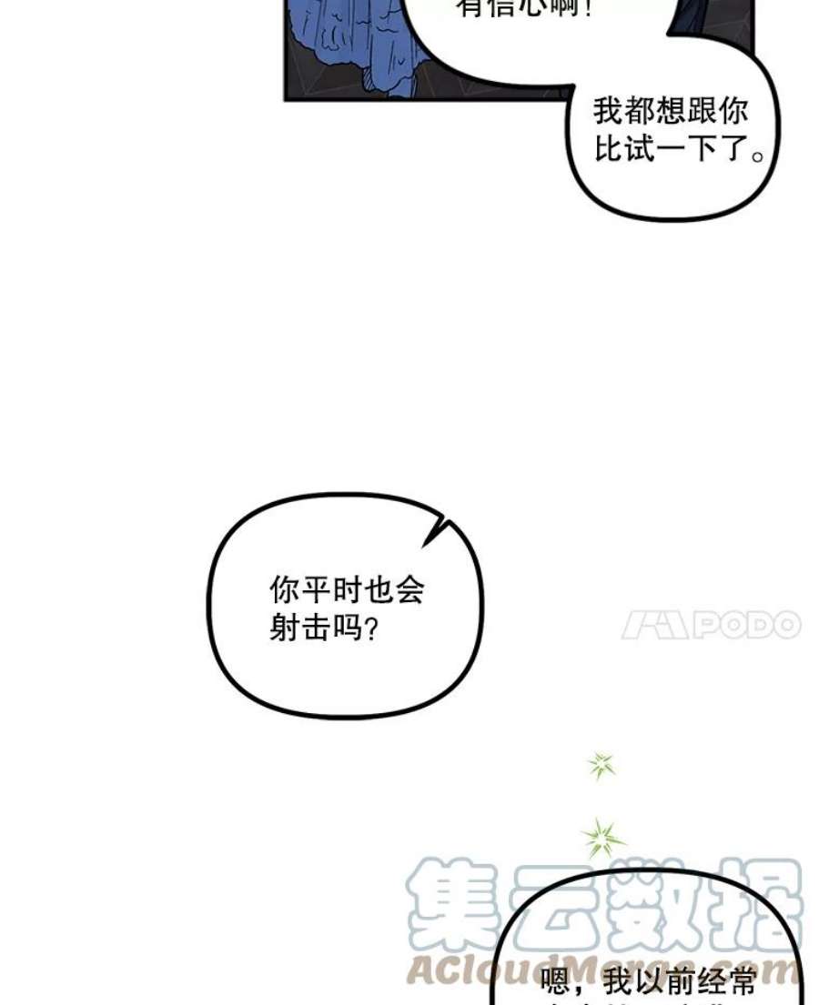 幸运还是不幸23.书房