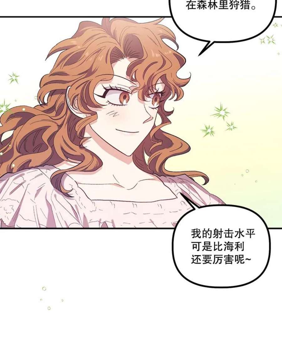 幸运还是不幸23.书房