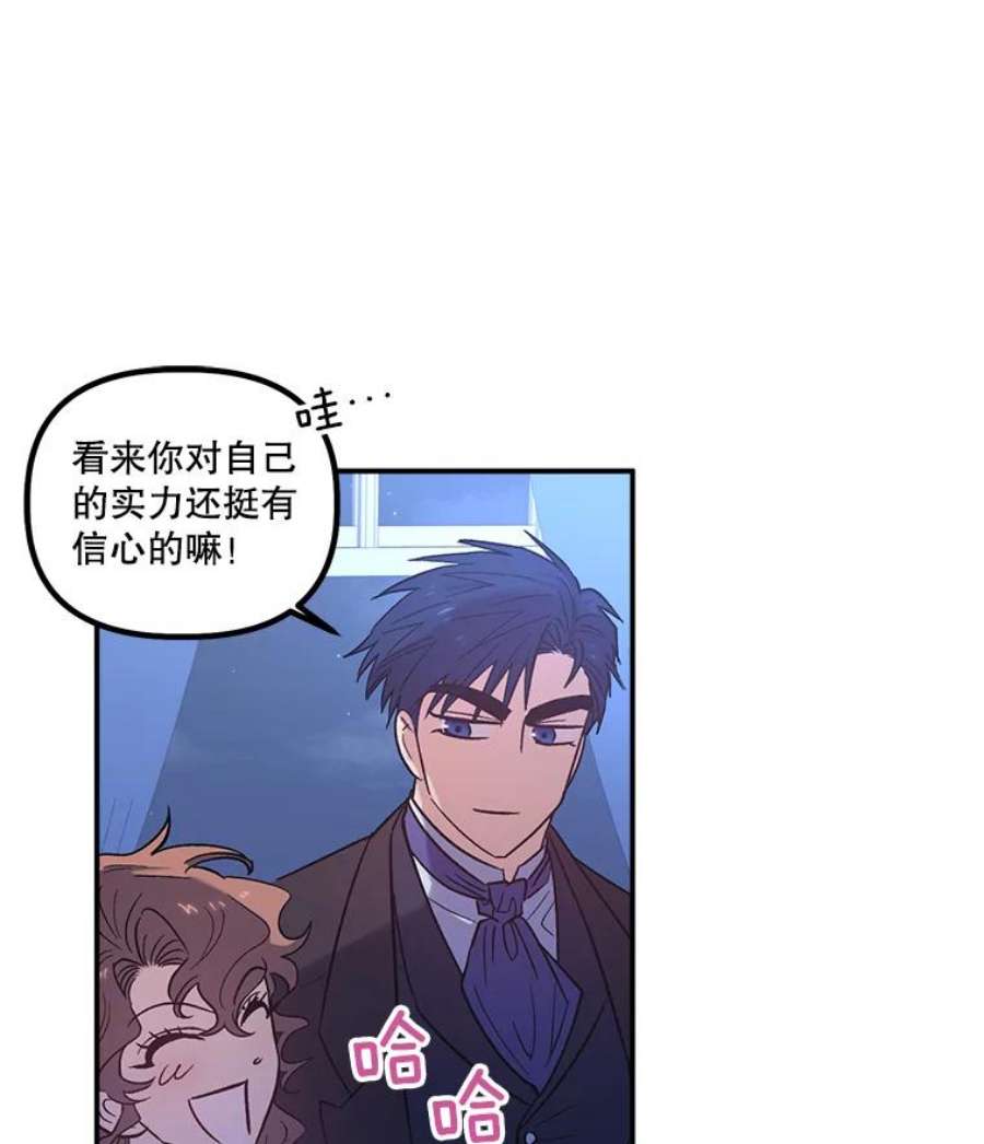 幸运还是不幸23.书房