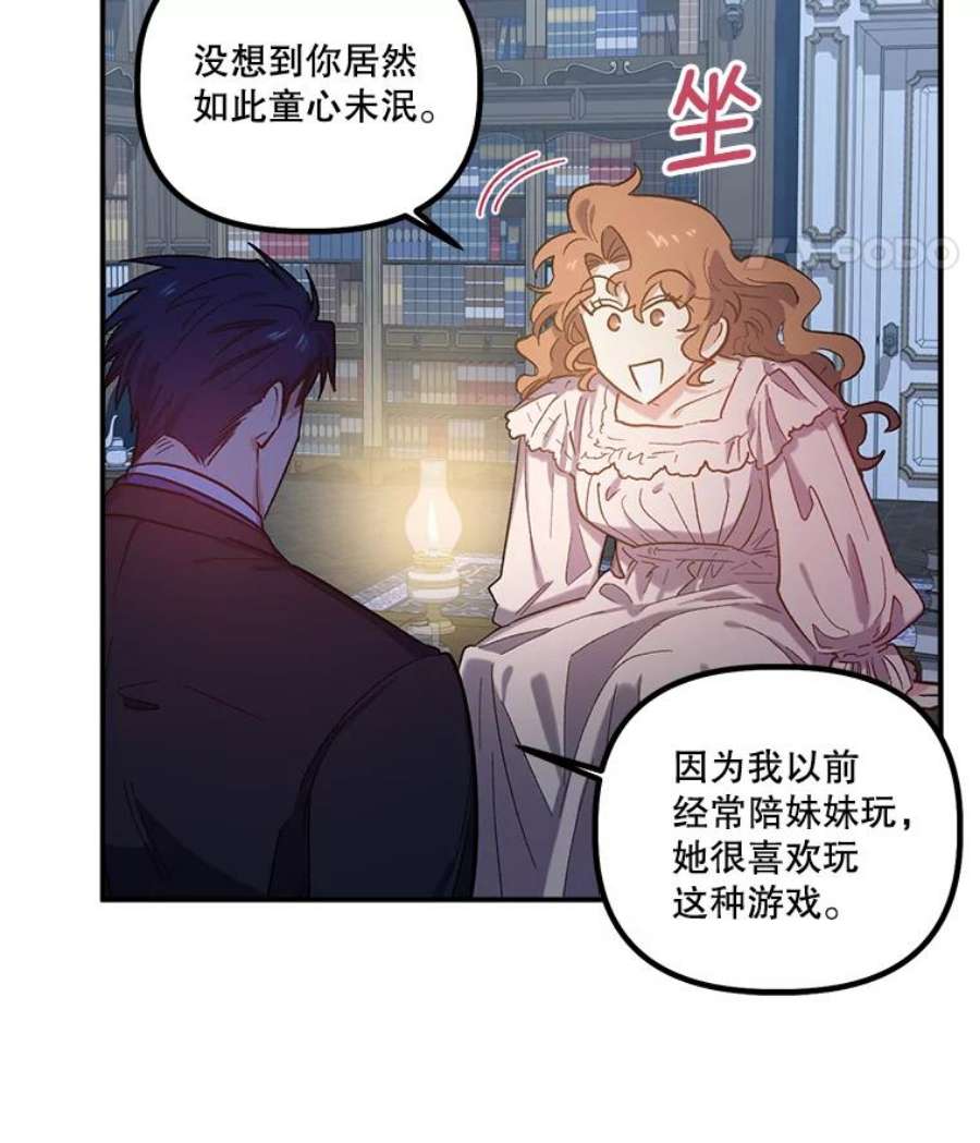 幸运还是不幸23.书房