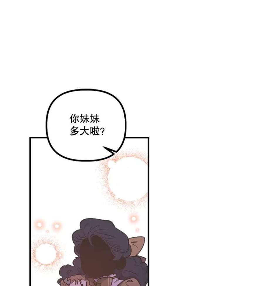 幸运还是不幸23.书房