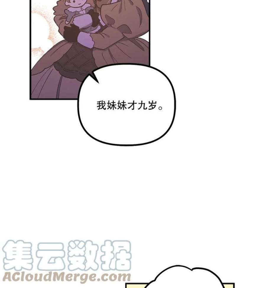 幸运还是不幸23.书房