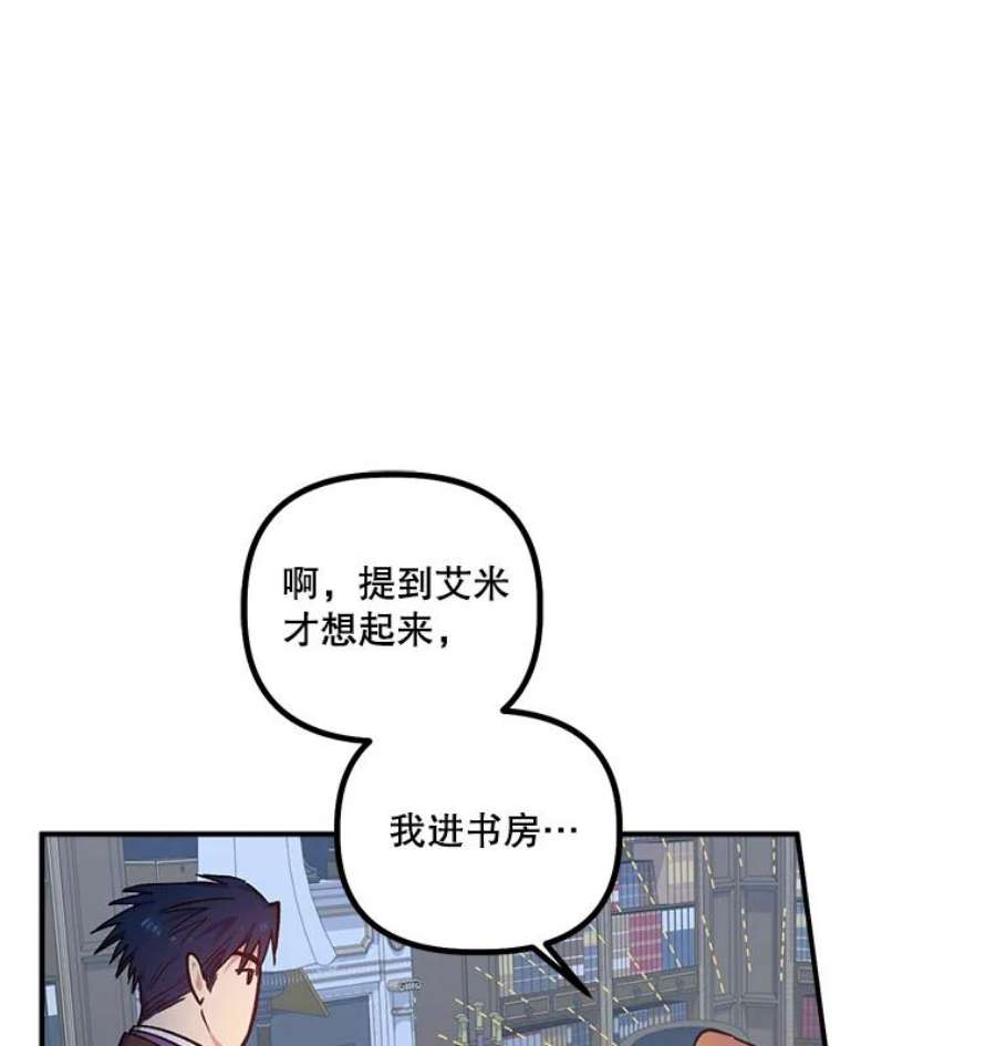 幸运还是不幸23.书房