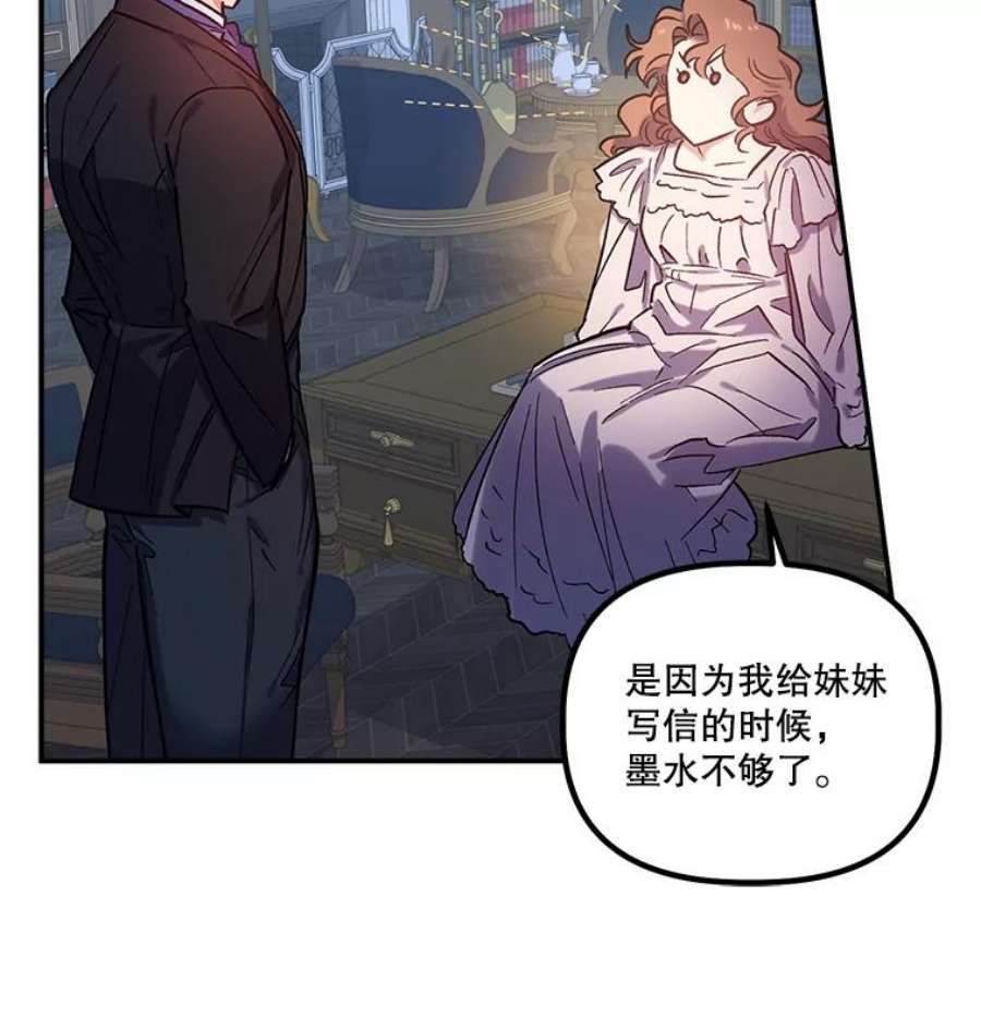 幸运还是不幸23.书房
