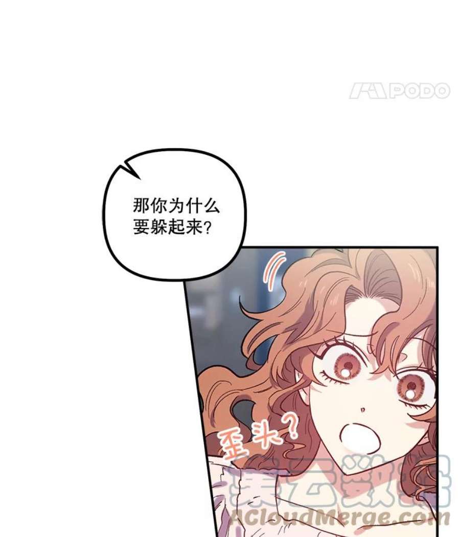 幸运还是不幸23.书房