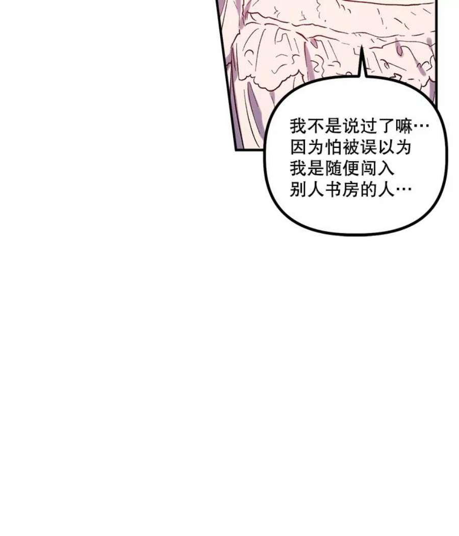 幸运还是不幸23.书房