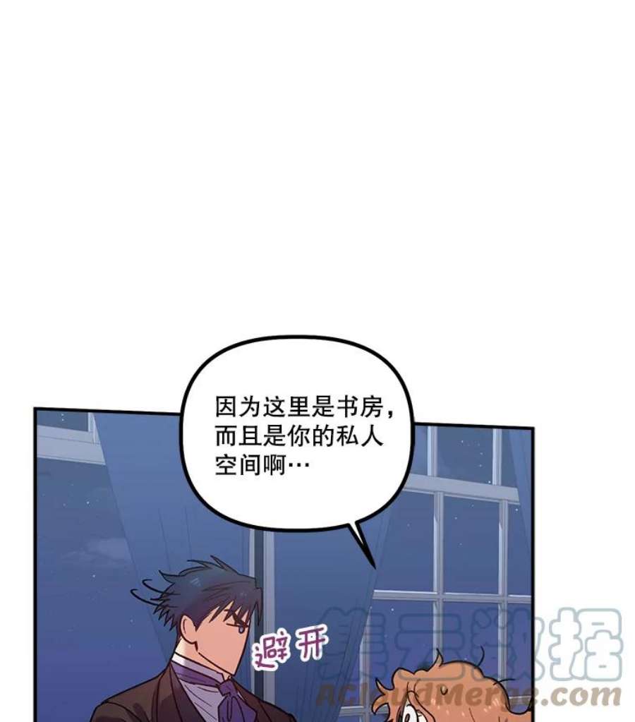 幸运还是不幸23.书房