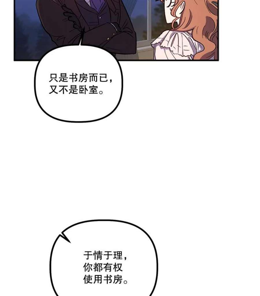 幸运还是不幸23.书房