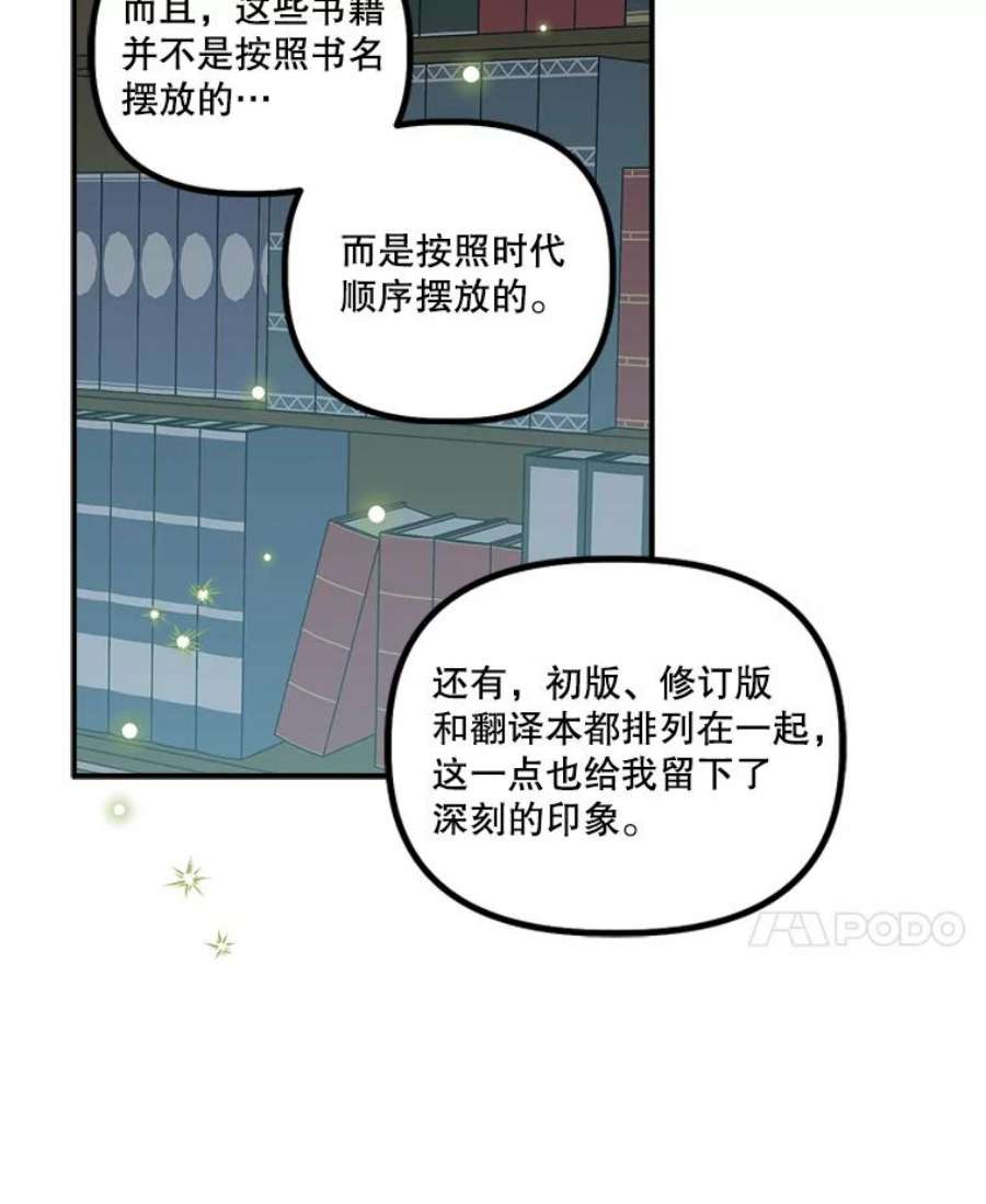 幸运还是不幸23.书房